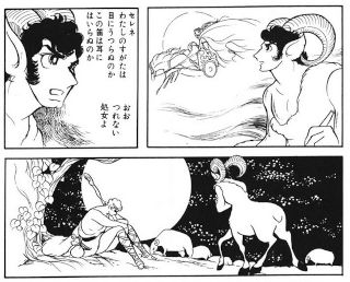 Cases de manga, représentant un centaure, un berger et la déesse Séléné.